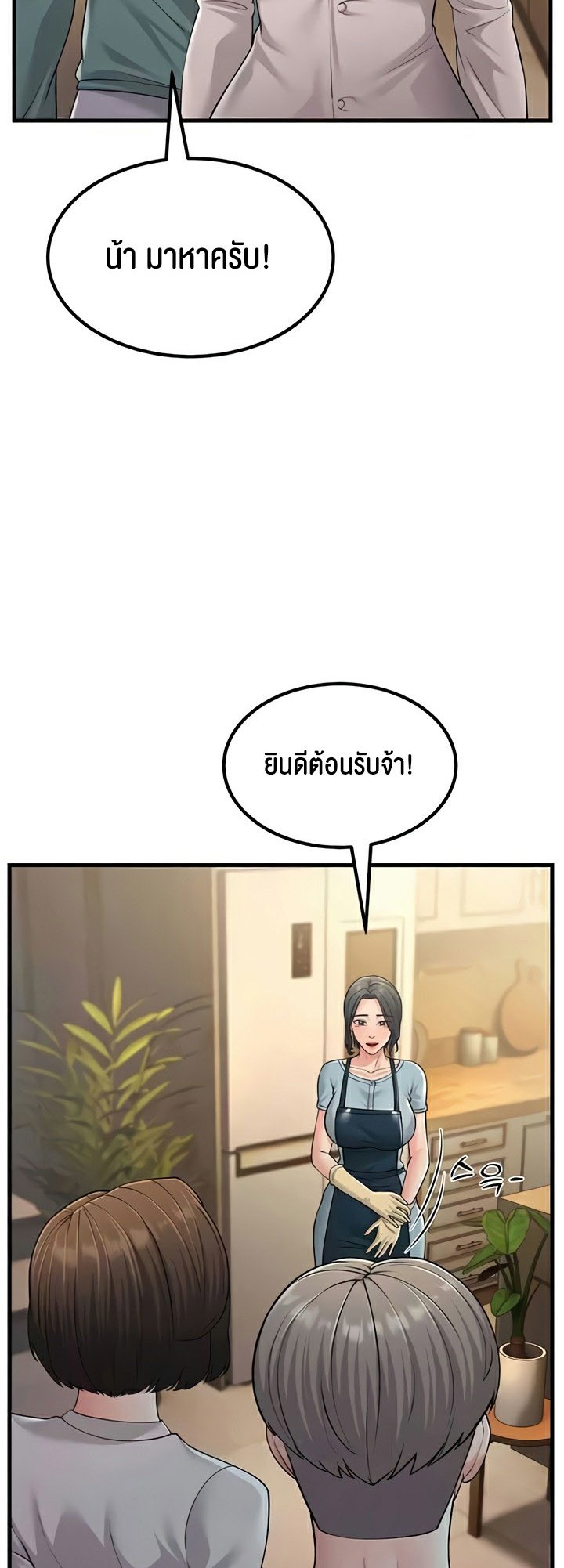 Mother-In-Law Bends to My Will-55 ตอนจบ